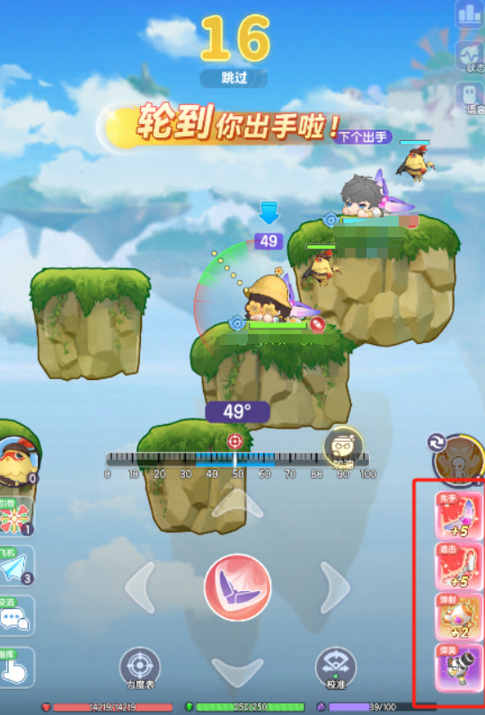 弹弹星球距离测算教程 弹弹星球瞄不准怎么办