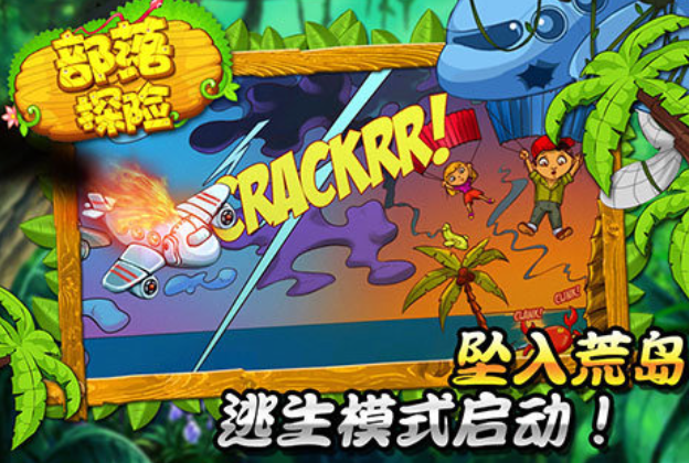 一款很老的不用网络部落游戏叫什么名字 受欢迎的部落游戏有哪几款2025截图