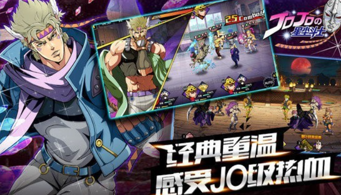 jojo新游戏哪些值得下载2025