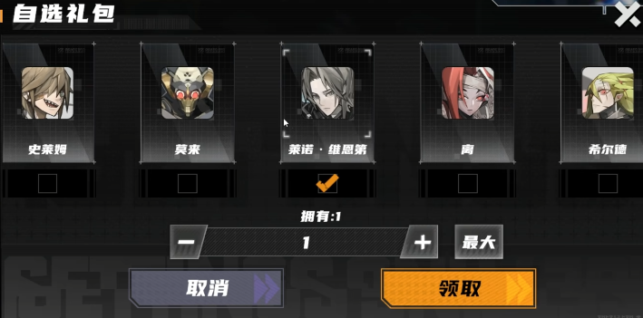 晴空之下SSR自选选什么 晴空之下SSR自选分享截图