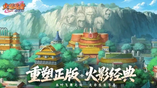 火影忍者木叶高手预约方式 火影忍者木叶高手不用钱预约地址盘点