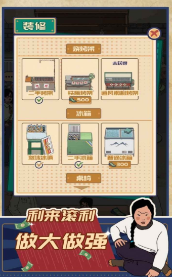 经典的烧烤摊小游戏排行榜
