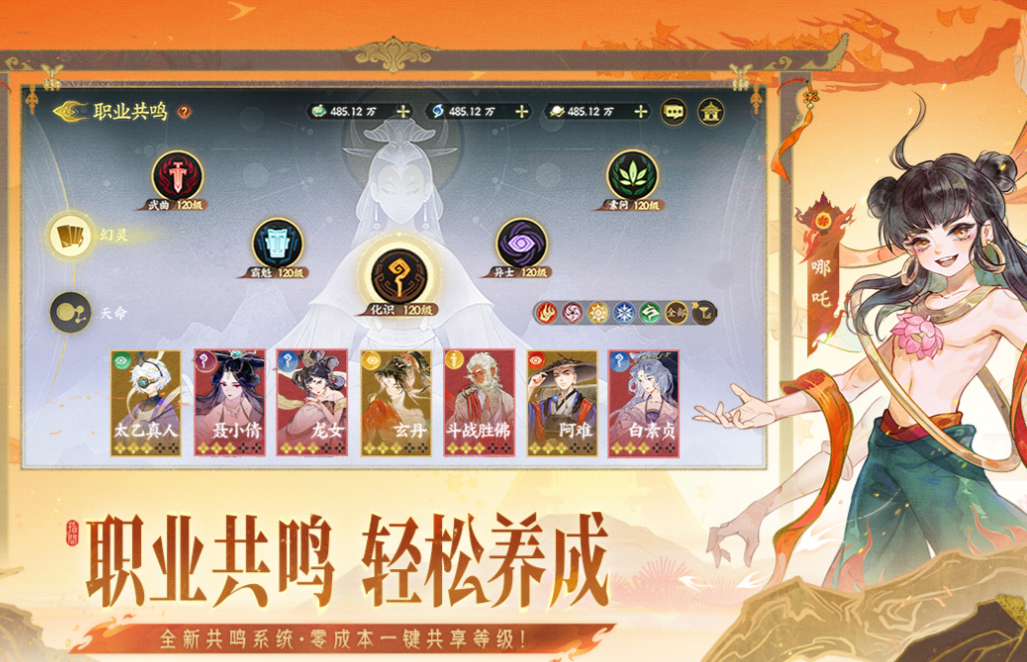 火爆的的传奇仙侠游戏手机版分享 耐玩的仙侠游戏介绍2025截图