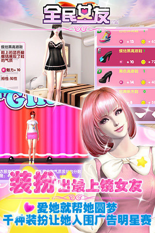虚拟女友3d模拟游戏有哪几款 2025必玩的虚拟女友游戏介绍截图