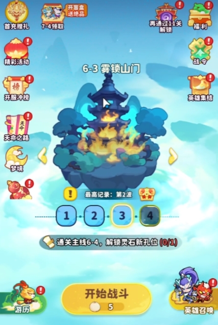 魔宠降临火系宠物盘点 魔宠降临火系宠物有哪几款