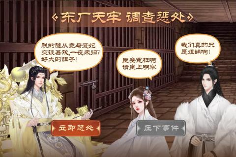 有没有当皇帝游戏下载
