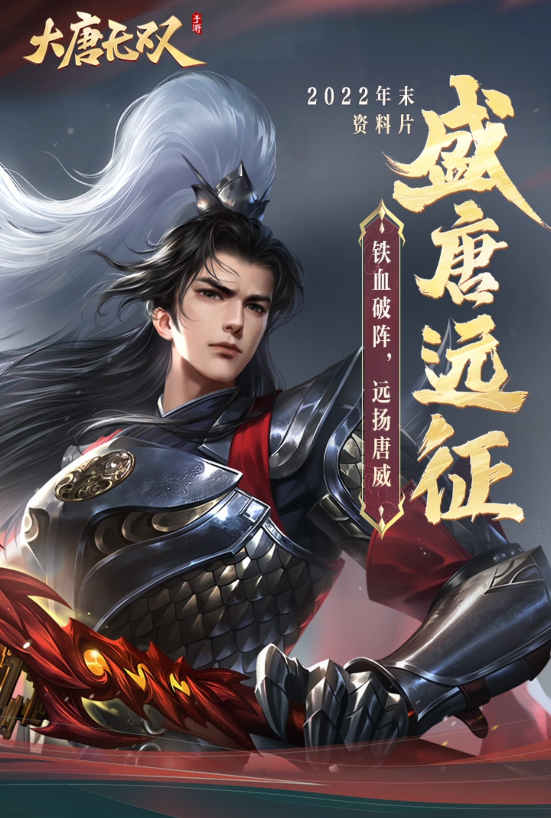 以前有游戏叫大唐什么在哪下载