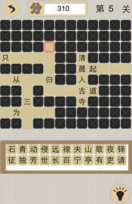 高人气填空游戏有哪些