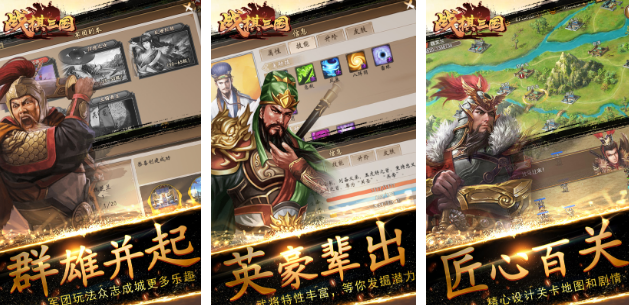 三国战棋类不用网络游戏有哪几款 2025好玩的战棋游戏手机版合辑截图