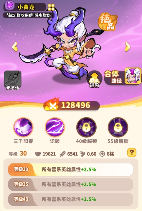 魔宠降临小黄龙玩法盘点 魔宠降临小黄龙操作技巧