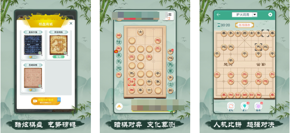 流行的象棋手机游戏有哪几款 不用钱的象棋游戏合辑2025截图