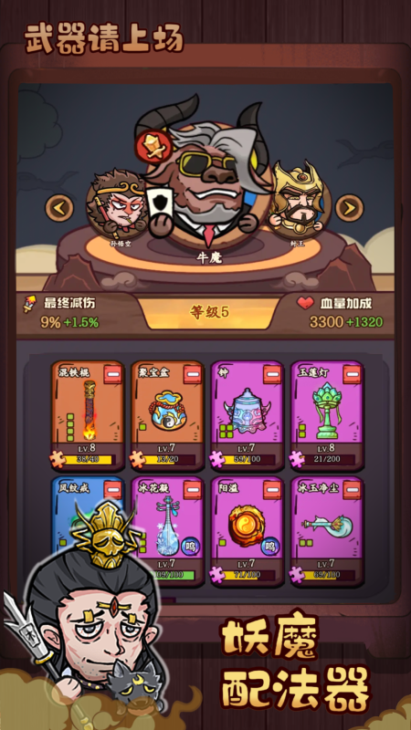 受欢迎的手游武器游戏合集
