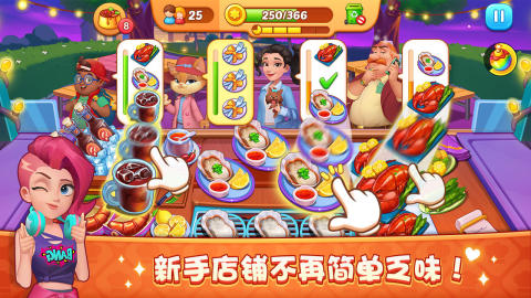 有趣的餐厅经营榜单5before_1 2025好玩的餐厅经营小游戏合辑截图