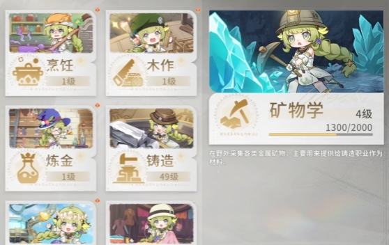 星痕共鸣矿物位置指引 星痕共鸣矿物在哪里