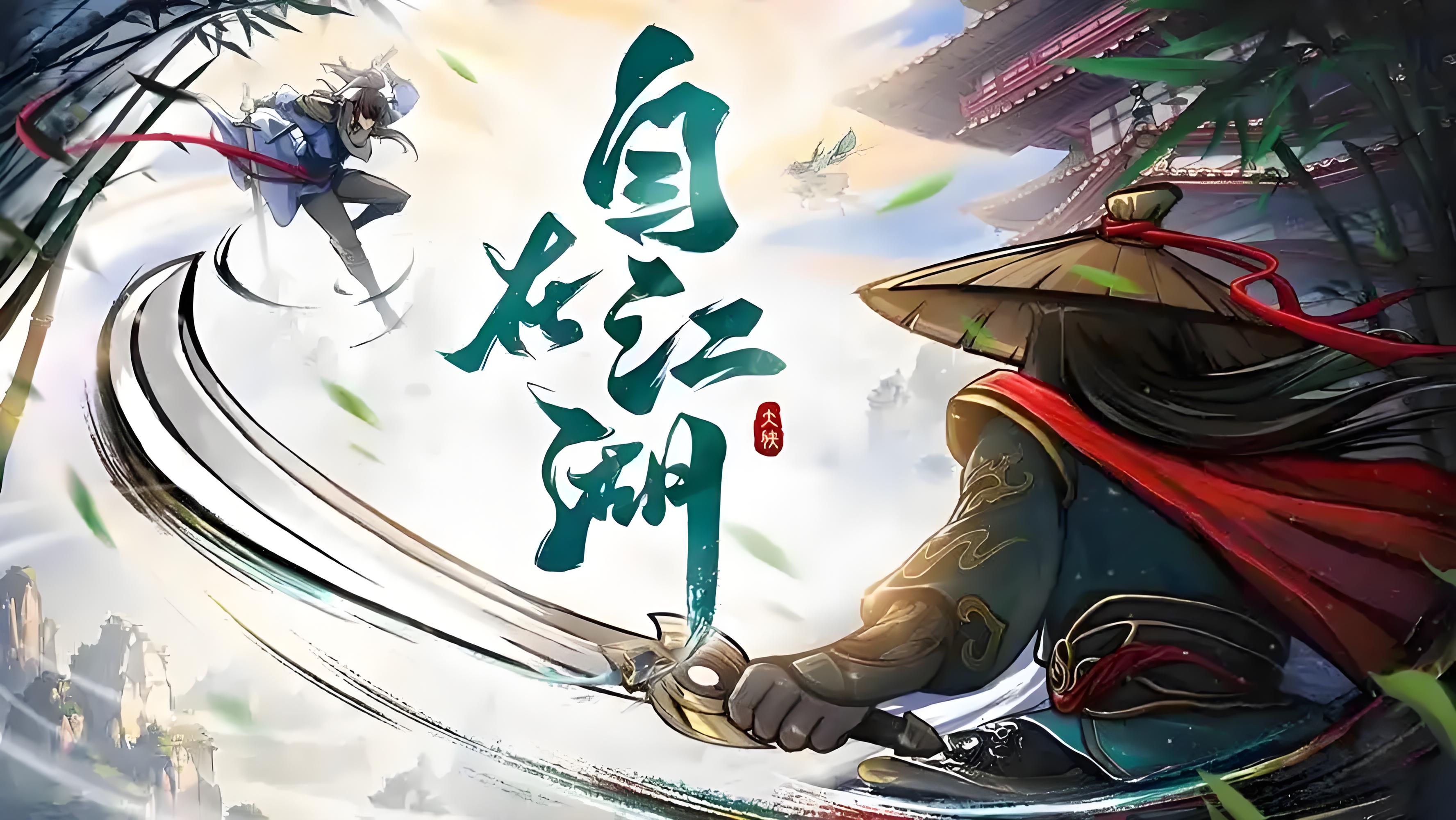 好玩的江湖游戏推荐2025