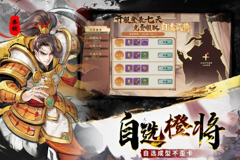三国开局打黄巾贼是什么游戏分享2025 最热血的三国策略游戏手机版榜单合集截图