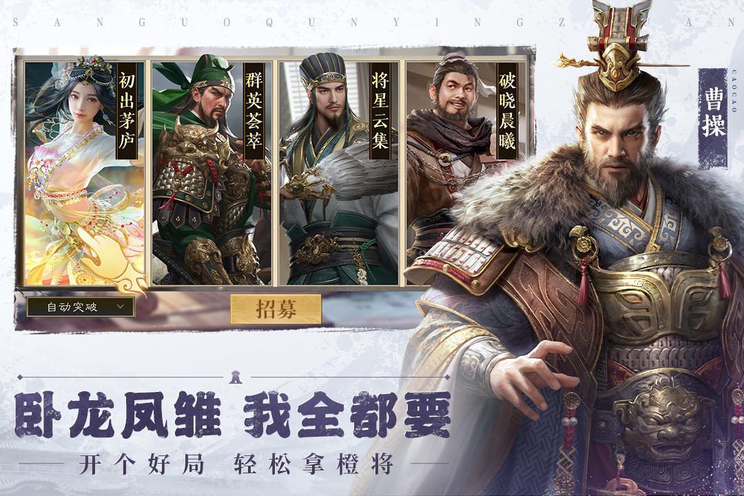 热门相似萌版三国榜单9before_12025 受欢迎的三国题材手游截图
