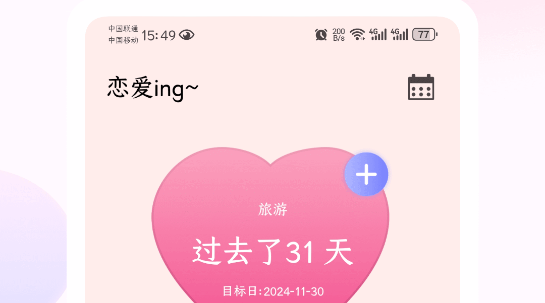恋爱交友app哪些好 恋爱交友app软件排名