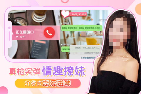 2025热门的恋爱游戏下载安装