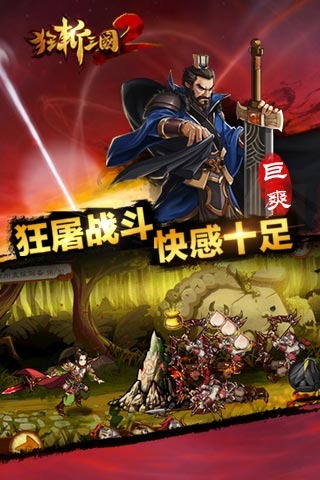 三国单机策略游戏推荐