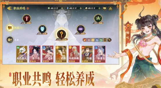山海经游戏十大排名