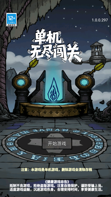 受欢迎的无需网络的手机游戏下载2025 好玩的不用网络游戏手机版介绍
