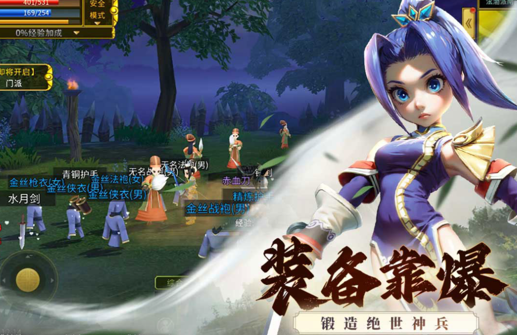 人气较高的全民江湖手游下载