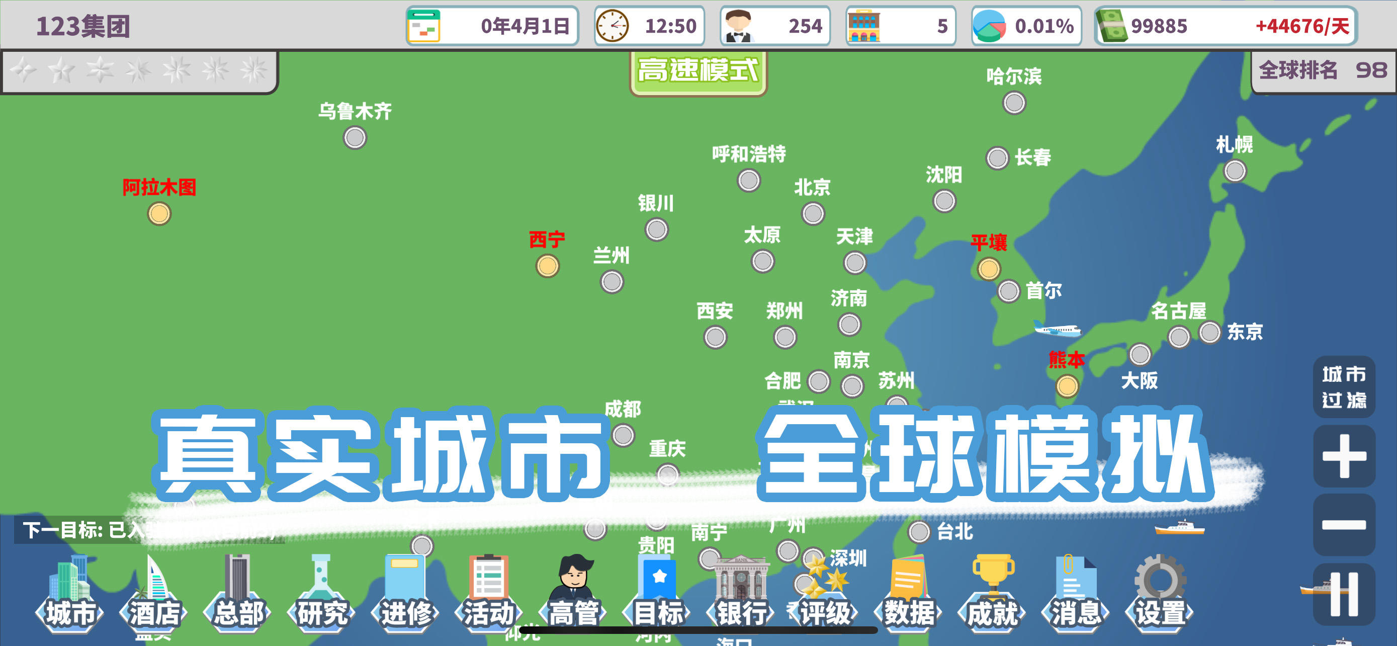 模拟经营游戏哪些值得玩2025