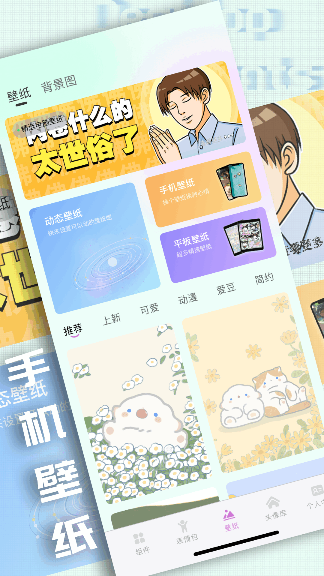 免费壁纸软件app哪个好