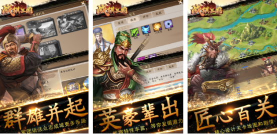 三国战棋类单机游戏有哪些