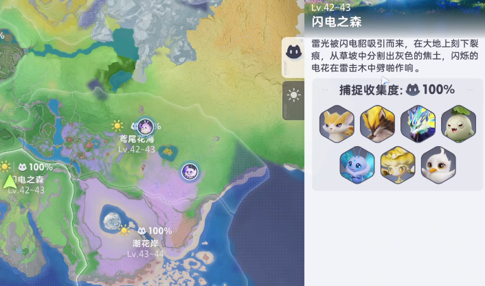 伊莫闪电之森宠物有哪几款 伊莫闪电之森宠物盘点截图
