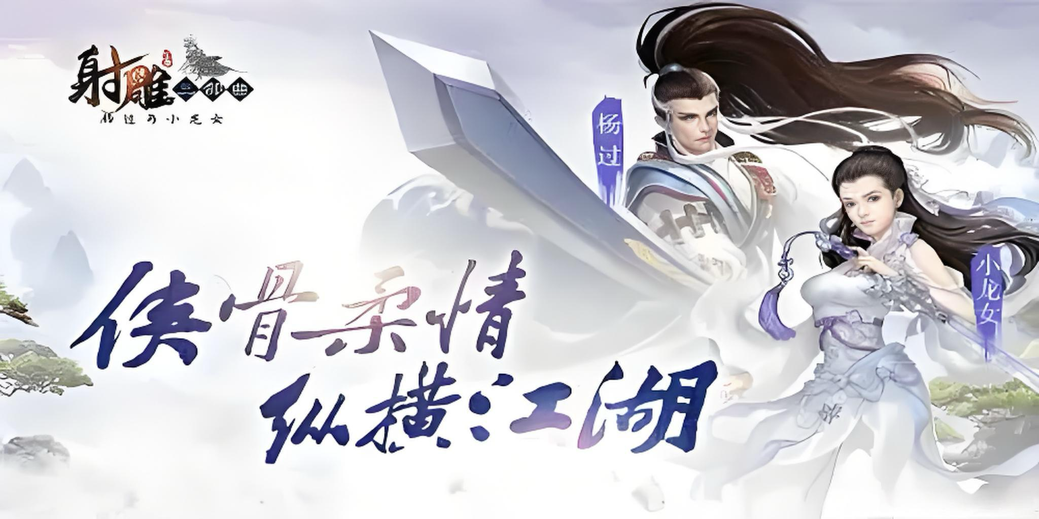 金庸武侠游戏大全2025