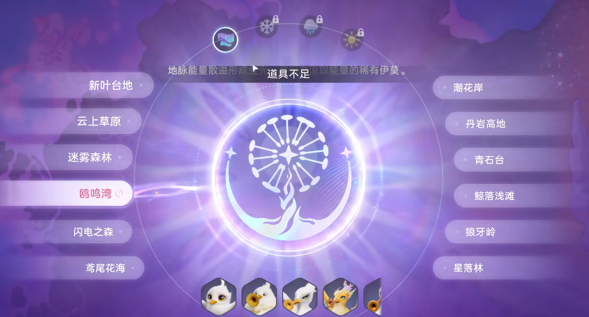 伊莫全虹光教程 伊莫虹光形态怎么解锁截图