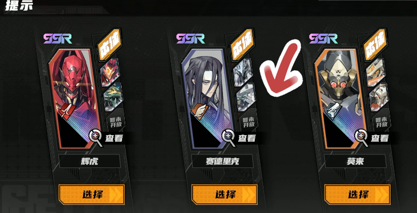 晴空之下新手池三选一选什么 晴空之下新手池三选一分享截图