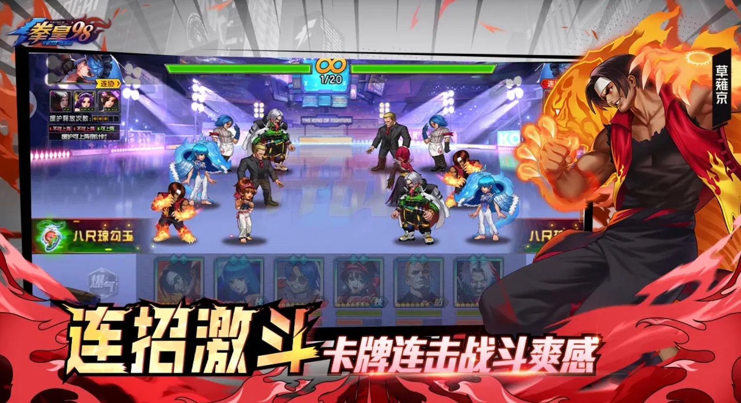 拳皇卡牌放置回合游戏介绍2025 受欢迎的拳皇卡牌游戏手机版分享截图