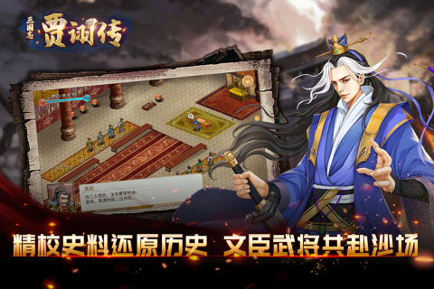 三国不用网络游戏不用钱全部分享 2025精品单机三国游戏推荐截图