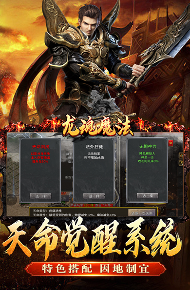 最新版带元神的传奇世界手游分享
