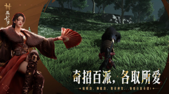 火爆的的武侠游戏手机版排行TOP10有哪几款 受欢迎的武侠手游安卓下载合辑2025截图