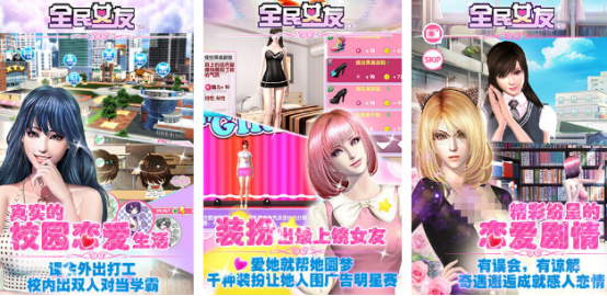 3d模拟美女游戏大全