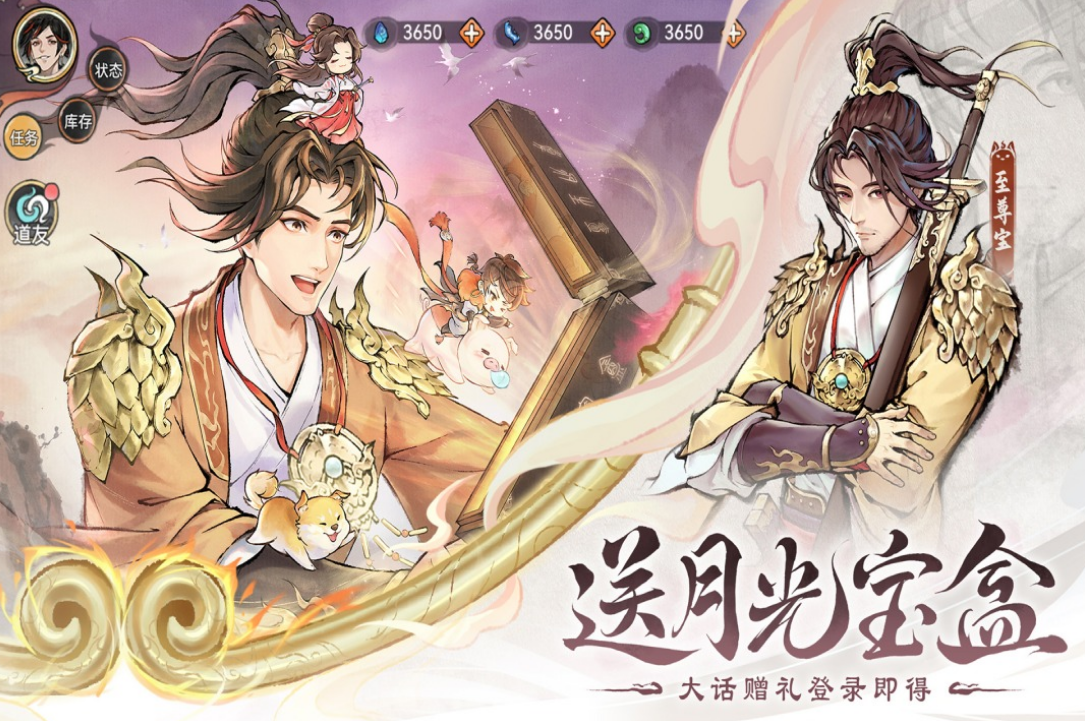 好玩的回合制游戏手机版在哪里下载 2025经典的回合制手游分享截图