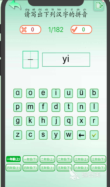 2025榜单3拼音游戏大闯关before_1：耐玩拼音学习游戏下载分享截图