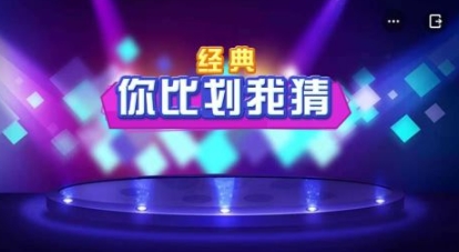 看比划猜成语游戏叫什么名字 2025榜单3猜成语游戏before_1截图