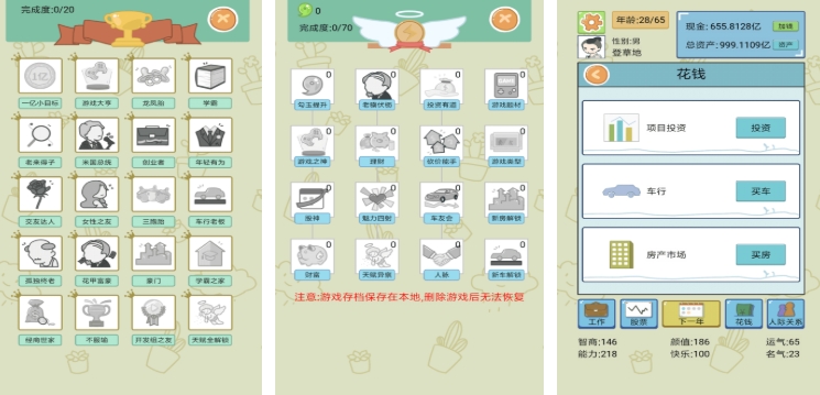 相似国产式网络游戏手机版安卓手机版分享 2025类似中国式网游的游戏榜单