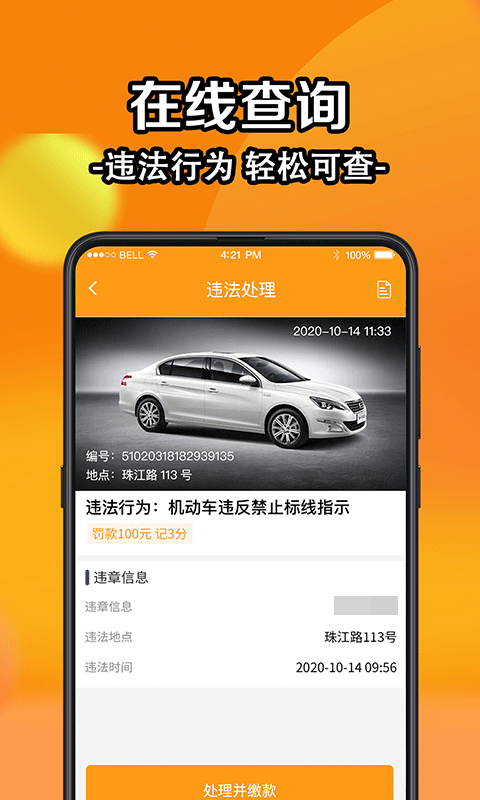 电子驾驶证app下载安装哪个好
