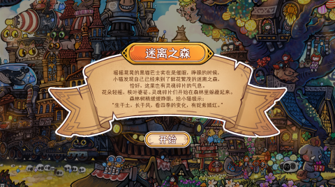 2025耐玩的不用网络治愈游戏有哪几款 必玩的单机治愈游戏下载截图