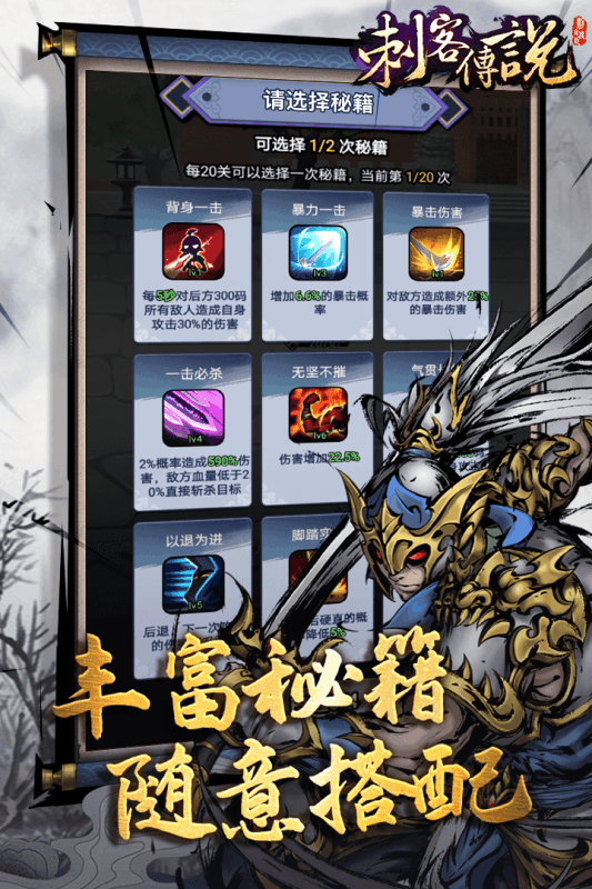 2025耐玩的刺客小游戏合集