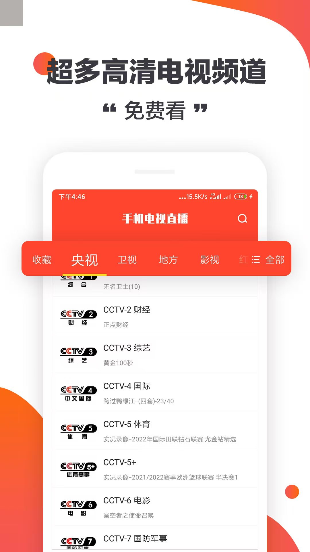 有哪几款值得分享的不用钱追剧软件 资源丰富的追剧软件推荐
