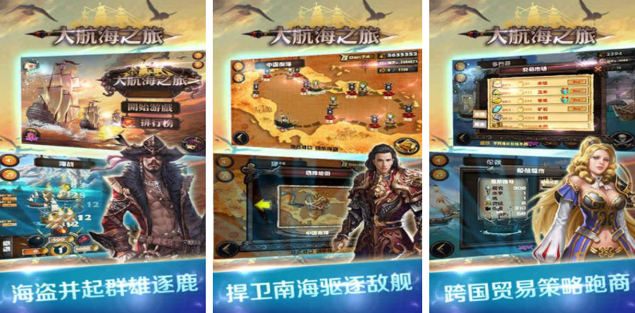 受欢迎的航海游戏手机版online分享 2025有哪几款航海游戏合辑截图