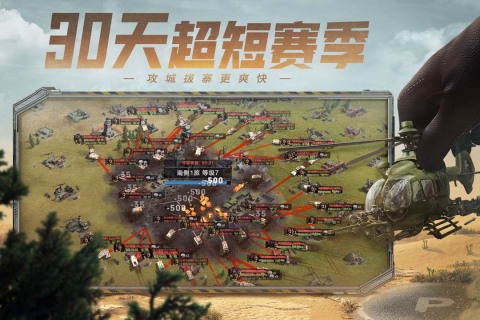 精彩的保卫要塞手游安卓下载 2025流行的保卫要塞游戏手机版推荐截图