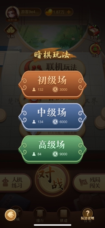 什么象棋软件无广告